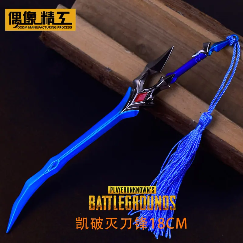破灭刀锋