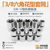 Chave de Soquete Torx Sextavada 3/8 Ponta de Bits Sextavada Estrela Tipo E Spline