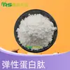 Péptidos de Elastina, Péptidos de Bonito, Moléculas Pequeñas Solubles en Agua, Polvo de Materia Prima Cosmética de Grado Alimenticio