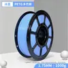 Filamento PETG Cor Macaron 1,75mm Cor Clara, Universal para Modelos FDM, Filamento para Impressão 3D, Venda Direta da Fábrica
