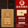 Orientación de la Casa, Señales de Esquina Faltante, Productos de Madera de Durazno, Señales Kunqian Qianli Kanji Zhenxiua, Señales Bagua Qianjia, Señales Colgantes