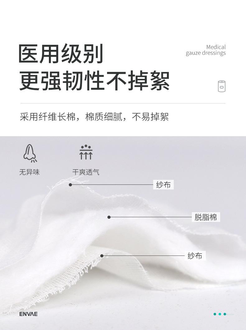 恩惠医用棉垫详情_07