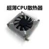 Mini Computadora Todo-En-Uno Enfriador de CPU Ventilador de Tres Cables 1150115111551156 Enfriado por Aire