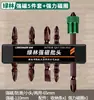 Set de Puntas Magnéticas Phillips A4 Bosque Verde, Set de Brocas para Taladro Eléctrico Ultra-Duras, Taladro Destornillador, Broca Eléctrica con Anillo Magnético, Alta Dureza