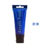 Venta Caliente Transfronteriza de Amazon 75ml Pigmento Acrílico Pigmento de Estudio Pintura para Estudiantes Pintura Mural Pintura Acrílica
