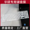 Para ASUS Intrepid pro16 2022 M1603Q Película para Teclado Inigualable 15k3502 Juego de Películas Protectoras para Teclado