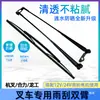 Kit de Motor de Limpiaparabrisas para Montacargas Brazo Limpiaparabrisas Hoja Limpiaparabrisas Fuerza Combinada Longgong Liugong 1-10 Ton Tornillo M8