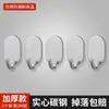 Gancho para el hogar con adhesivo fuerte, no requiere taladro, para cocina y baño, detrás de la puerta, gancho adhesivo sin dejar rastro, gancho de almacenamiento de acero inoxidable de alta resistencia
