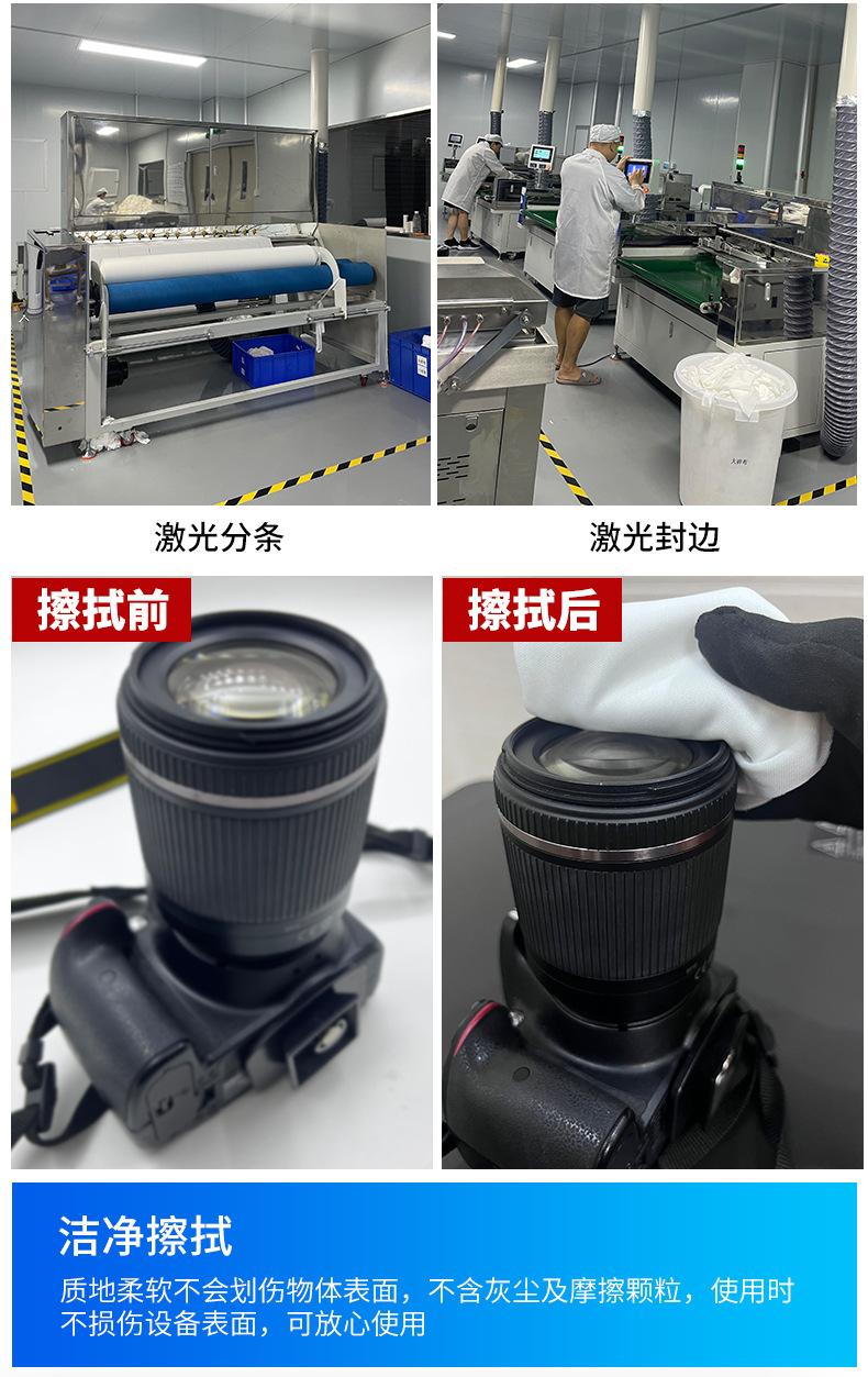 工业擦拭无尘布_10.jpg