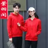 Supermercado fast food e bebidas loja de hot pot roupas de trabalho garçom outono e inverno suéter de manga comprida grupo impressão de camisa publicitária publicidade