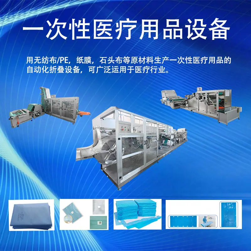 医疗移动