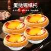 Moldes para hornear tartas de huevo, moldes de papel de aluminio, herramientas de repostería para uso doméstico, moldes para pasteles, capacillos desechables para tartas de huevo, tazas de papel de aluminio