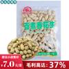 Shengxingyuan Bai Cacahuates Hervidos Nueces Semillas Tostadas Sabor Salado Seco Año Nuevo Empaque Grande Fiesta Reunión Anual Snacks Casuales