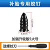 Clavos de Pegamento para Reparación de Neumáticos para Neumáticos de Vacío, Herramienta Conveniente para Reparación de Neumáticos para Automóviles y Vehículos Eléctricos, Clavos de Champiñón, Herramienta de Clavos de Goma