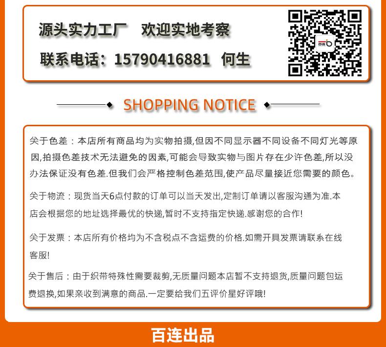 2.5cm九条纹间色带_10.jpg