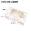 Caja de embalaje Snow mei Niang ventana 246 granos 63-80G caja para pastel de luna caja para tarta de huevo caja de embalaje para postre de grasa de nieve