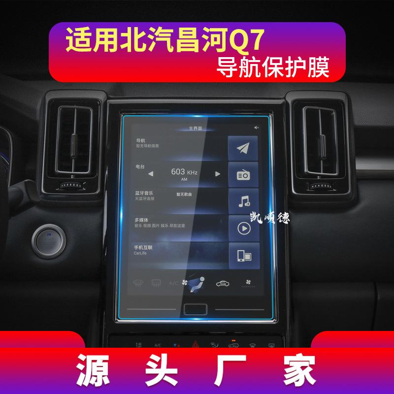 昌河Q7