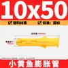 Estoque de Fábrica Tubo de Expansão de Plástico Peixe Amarelo Parafusos Autoatarraxantes M6-M10 Buchas de Expansão Peixe Amarelo Atacado