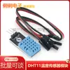 Módulo de temperatura DHT11 Módulo de humedad Módulo de temperatura y humedad Sensor DHT11 (enviado a la línea DuPont)