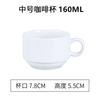 Taza de Café de Cerámica Europea Juego Sencillo Leche Blanco Puro Creativo Té con Leche Hotel Restaurante Taza de Café y Platillo Universal Venta al por Mayor