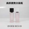 Frasco de Óleo Essencial Quadrado Irregular, Frasco Vazio Rosa Fosco para Produto de Skincare Sérum 30ml com Tampa de Pressão e Trava