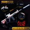 Jedi come pele de galinha modelo de arma de liga Maple M416 chaveiro modelo de arma 21cm