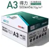 Papel para Impresión A3 Deli 7375 Estudiante Oficina 70g Caja Completa 4 Paquetes 7390 Papel para Impresión a Doble Cara 500 Hojas Papel Copiador