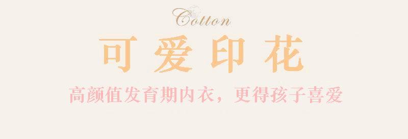 可爱印花