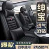 Las fundas de asiento BAIC Senova D50/D20/X25/X55/X35/X65 Zhixing están completamente cerradas y son adecuadas para todas las estaciones.