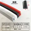 Tira Anticolisión en Forma de U Tira Selladora de Bordes de Silicona en Forma de U Tira Selladora de Bordes Afilados para Maquinaria Equipo Tira Protectora Resistente a la Temperatura