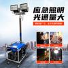 Vehículo de iluminación de ingeniería de elevación automática omnidireccional, iluminación multifuncional, iluminación de emergencia para ingeniería, faro