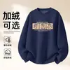 Sudadera de Algodón Pesado para Parejas, Corte Holgado, Cuello Redondo, Sin Capucha, Pulóver, Versátil, Cálida, Prenda Superior Estampada para Otoño e Invierno