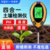 Medidor de Umidade Testador de Solo 4 em 1 para Vasos de Flores e Jardinagem de Bonsai Plantio Medidor de Valor PH Testador de Temperatura