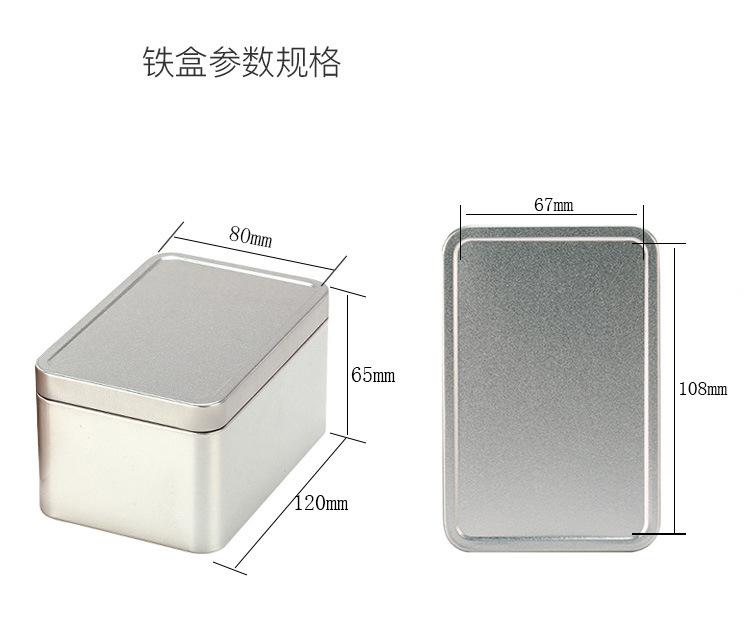 铁盒详情模板_03.jpg