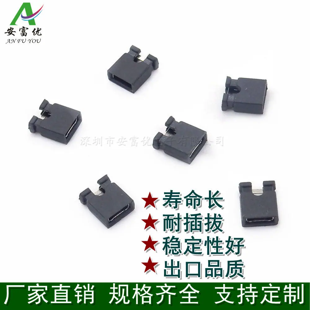 跳线帽2.54开口 (7)_副本