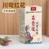 Líquido de Moxibustión Flor Roja Miaofang Chuanxiong Líquido Penetrante Óseo Líquido de Moxibustión para Medicina Herbal - Disponible para Envío Directo Una Pieza