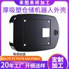 Producción personalizada de carcasas de robots de almacenamiento de blíster ABS a gran escala Carcasa de blíster de lámina gruesa al vacío resistente a impactos personalizada