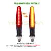 Adequado para motocicleta modificada 24LED branco duas cores luz de seta de água corrente luz de freio luz diurna de varredura