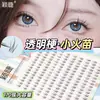 Cílios Ying 10 fileiras haste transparente tufos únicos chama pequena natural realista maquiagem nude cílios postiços simples cílios auto-enxerto