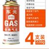 Tanque de gas para horno de tarjeta Dongyuan, gas licuado, gas, conveniente, tarjeta, pequeño tanque de gas, gas para exteriores, cilindro de gas pequeño a prueba de explosiones