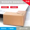 Suministro directo de fábrica protección de esquina de papel cartón de embalaje para muebles protección de esquina de cartón papel Kraft 30*3*140 protección de esquina de papel de hebilla de ciruela
