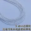 Zhuji Fonte Água Doce Aurora Akoya Corrente de Milho Pérola de Bebê 3-4Mm Material Bruto Semi-Acabado Contas para DIY