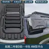 Adecuado para plataforma azul oscuro G318 portaequipajes de techo modificado plataforma escalera mochila decoración kit de apariencia de bolsa mecha