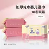Toallitas Beibei's Heart sin alcohol con tapa para manos y boca, especiales para limpiar tras el cambio de pañal, toallitas para bebé para la cara, Paquete Familiar, Hidratantes