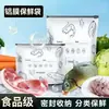 Bolsas Selladas de Papel de Aluminio para Conservar la Frescura, Bolsas Selladas de Grado Alimenticio para Alimentos Congelados y Refrigerados, Bolsas con Cierre Hermético Específicas para Alimentos de Refrigerador Doméstico