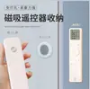 Pegatina Magnética de Control Remoto para Uso en Casa, Almacenamiento de Controles Remotos de TV y Aire Acondicionado, Gancho Magnético con Ventosa Montado en la Pared, No Requiere Taladrar