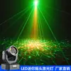 Luz de Cabeça Móvel Mini Transfronteiriça Três em Um Laser Luz Laser Lanterna Rotativa de Palco Luz de Festa com Atmosfera Disco