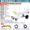 Máquina pulverizadora JS con recubrimiento impermeable y a prueba de fuego, pintura de piedra real, masilla, lechada de cemento, pintura para pisos, máquina pulverizadora de mortero de alta potencia y alta presión
