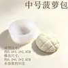 Molde de Silicone para Pão de Abacaxi Simulado DIY Fondant Bolo Chocolate Gesso Vela Aromaterapia Sabão Artesanal Molde de Cozimento
