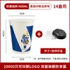 Copo de papel para café 14A descartável comercial para chá de leite bebida quente copo vendedor externo doméstico azul Klein copo de papel para água